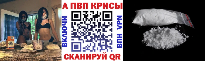 Купить  Балтийск  Alpha PVP СК 