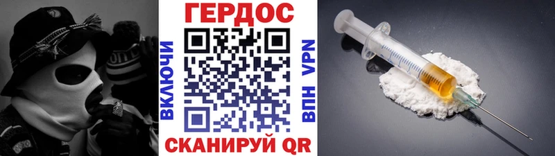 ГЕРОИН хмурый  Купить закладки  Балтийск 