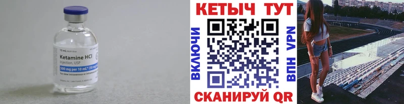 Купить где  Балтийск  КЕТАМИН ketamine 