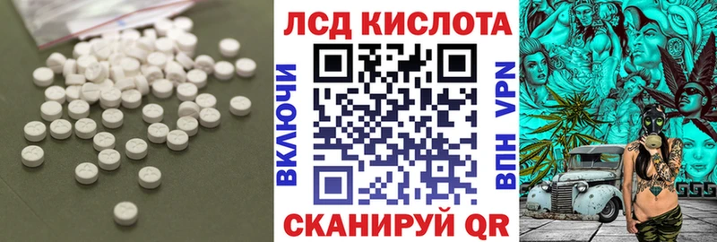 ЛСД экстази кислота  Купить  Балтийск 