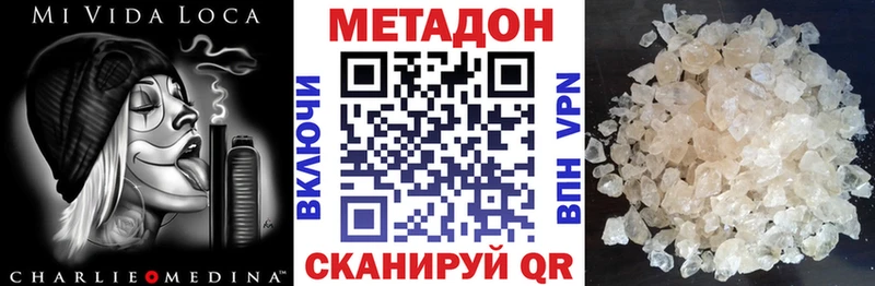 Метадон кристалл  Купить где  Балтийск 